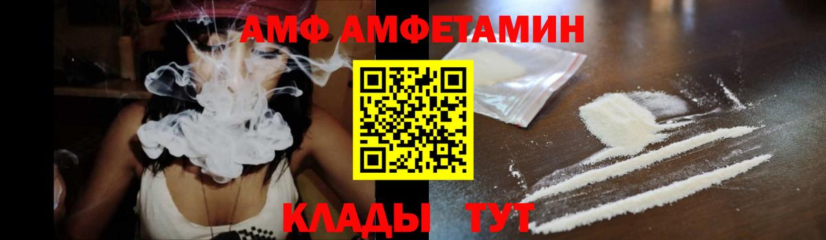 Амфетамин VHQ  Вход с VPN  Амфетамин  Звенигород 