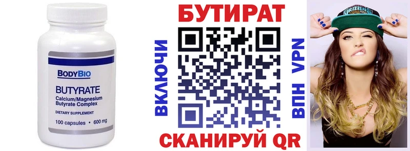 Бутират оксана  Звенигород 