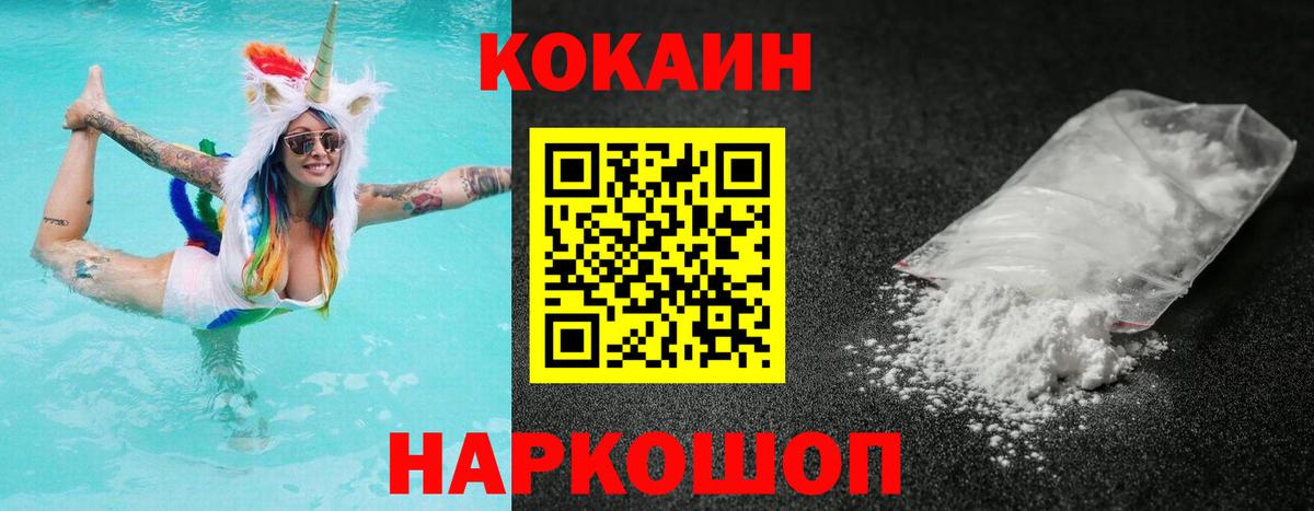 COCAIN 97%  КОКАИН Перу  Вход с VPN  Cocaine  цены   Звенигород 