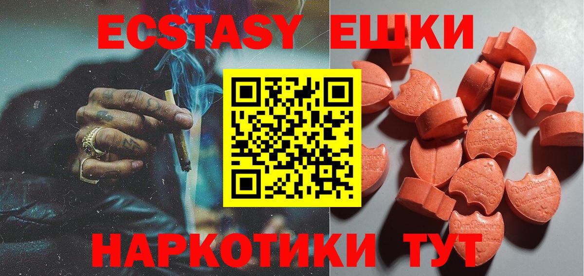 Ecstasy VHQ  Вход с VPN  Звенигород  ЭКСТАЗИ  ЭКСТАЗИ бентли 