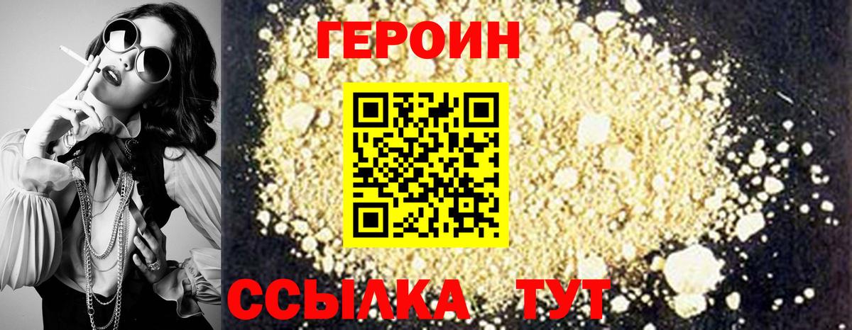 Звенигород  ГЕРОИН гречка  Вход с VPN 