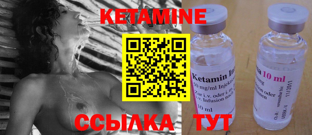 КЕТАМИН ketamine Звенигород
