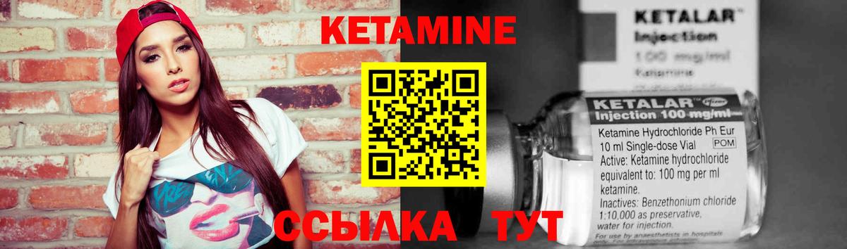 Кетамин VHQ  Кетамин VHQ  Звенигород  Вход с VPN 