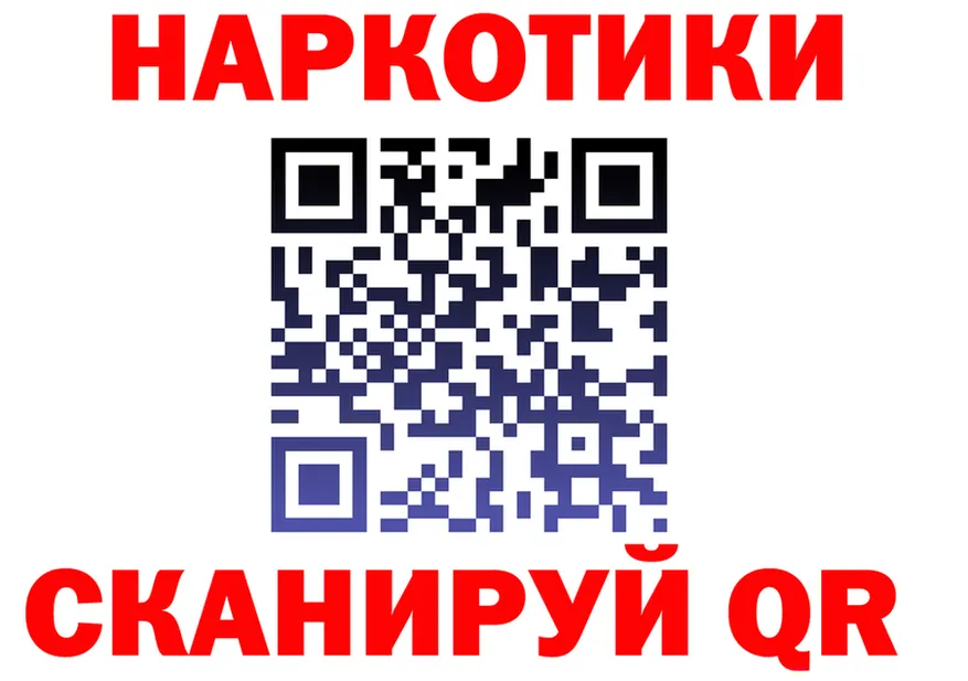 Где найти наркотики?  клад Звенигород