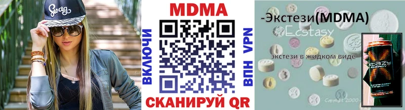 наркотики  Звенигород  мега сайт  МДМА crystal 