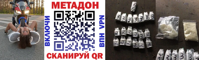 МЕТАДОН VHQ  где продают наркотики  Звенигород 