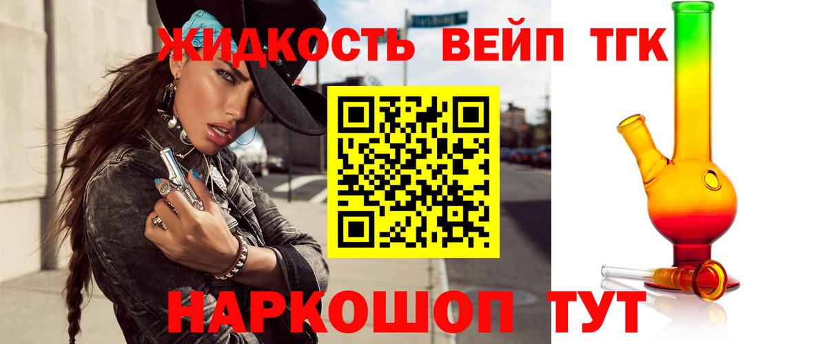 ТГК жижа  наркота  Звенигород  Вход с VPN  ТГК гашишное масло 