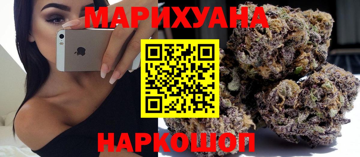 Канабис OG Kush Звенигород